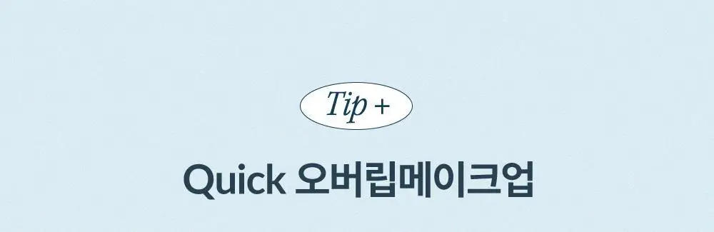 [태산 PICK / NEW 기획 출시] 하트퍼센트 도트 온 무드 립펜슬 0.8g 24종 (단품/기획) 상세페이지 45
